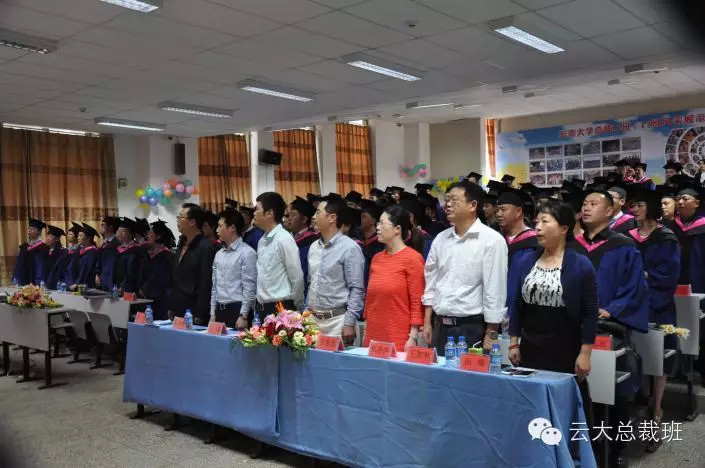 云南大学总裁班部分领导参加毕业典礼