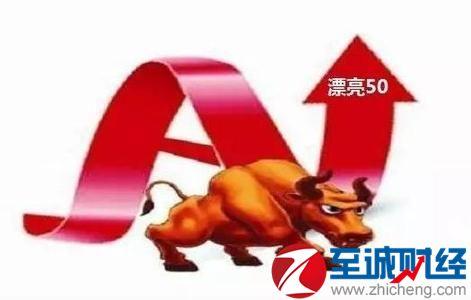 云大资本班.中盘股“闷声发大财”上证50再创19个月新高